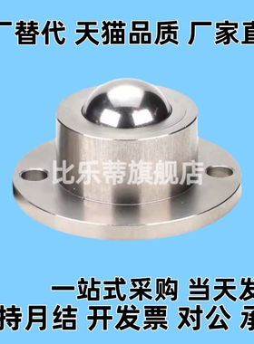 钢珠滚轮法兰式安装型万向球牛眼滚珠QDA21-D27-D30-D39-D48 BCHF