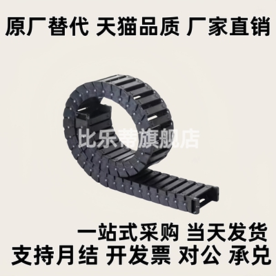 拖链VAC31-F30-R28-N15/N20/N30/N40-N50-VDC31/VAC32R38 R48