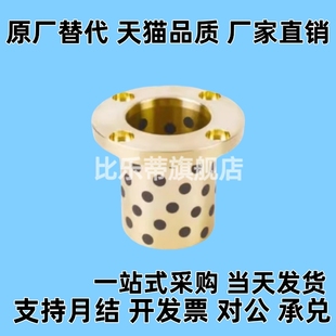 OFR01 60圆法兰石墨铜套 MPTZ6