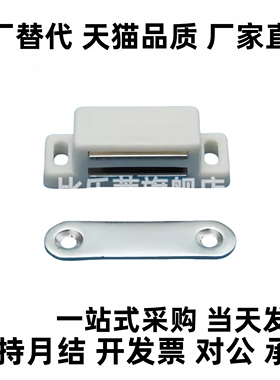 HFU21-25 HFU51-30小型磁力扣HFU12-38磁吸工业门吸HFU03-35/60