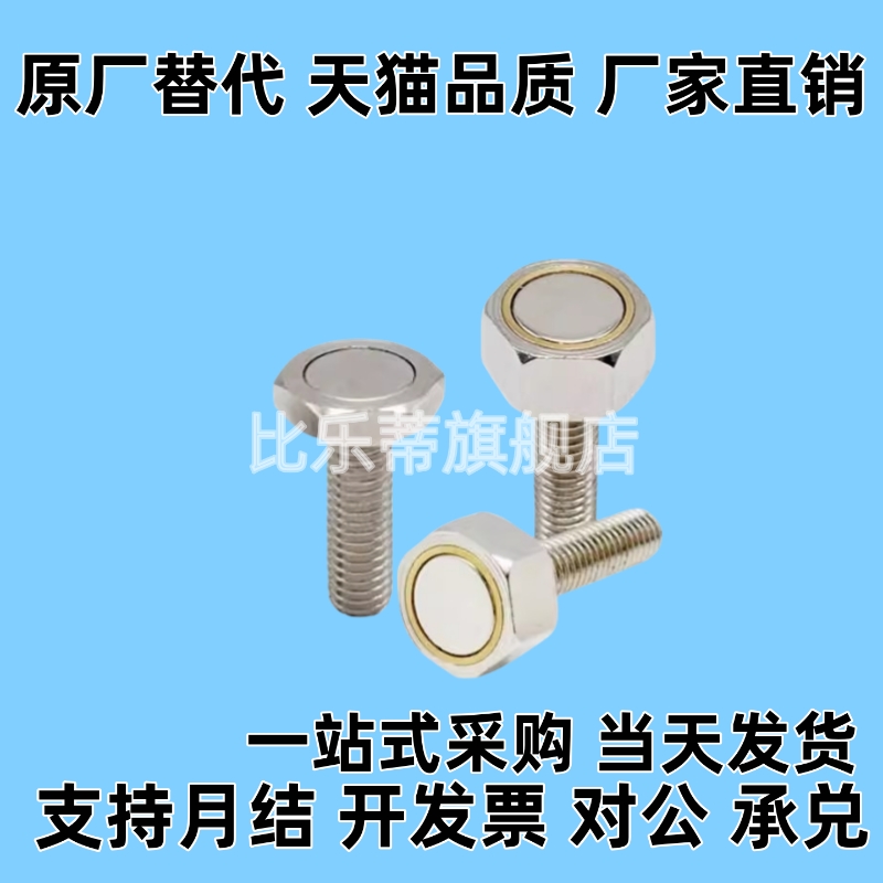 带座磁铁 BML01 BML02 BML06 BML11 BML21 31-M3/M4/M5/M6/M8/M10