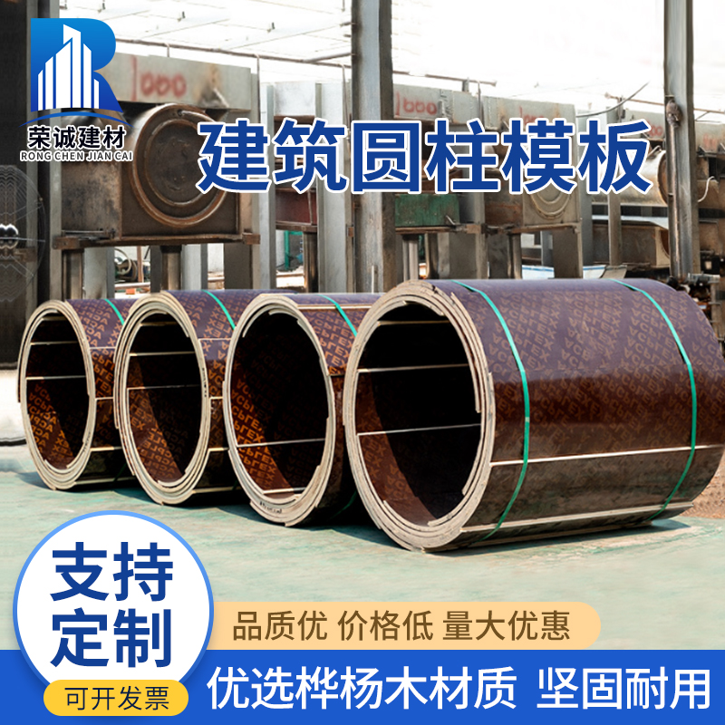 建筑模板水泥模具建材圆柱模板图片