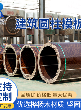 建筑圆柱模板检查井模具混凝土桥墩模具弧形水泥柱子圆形模具定制