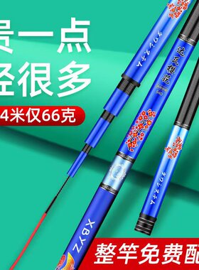名伦旗舰竿达瓦樱花钓鱼手
