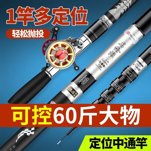 名伦鱼竿旗舰5定位中通内