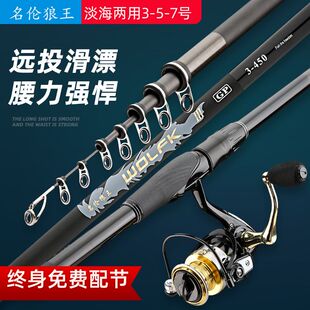 名伦鱼竿旗舰名伦狼王滑漂矶钓竿矶竿超轻超硬手海两用长节海钓竿