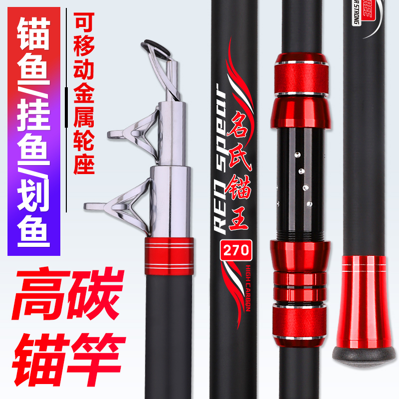 名伦旗舰鱼竿名氏锚竿专业锚鱼竿可视锚鱼杆裸竿全套装超硬海竿巨