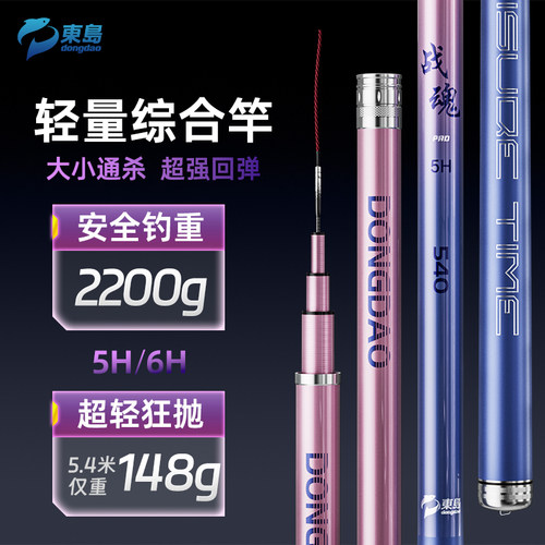 名伦鱼竿旗舰店战魂钓超轻