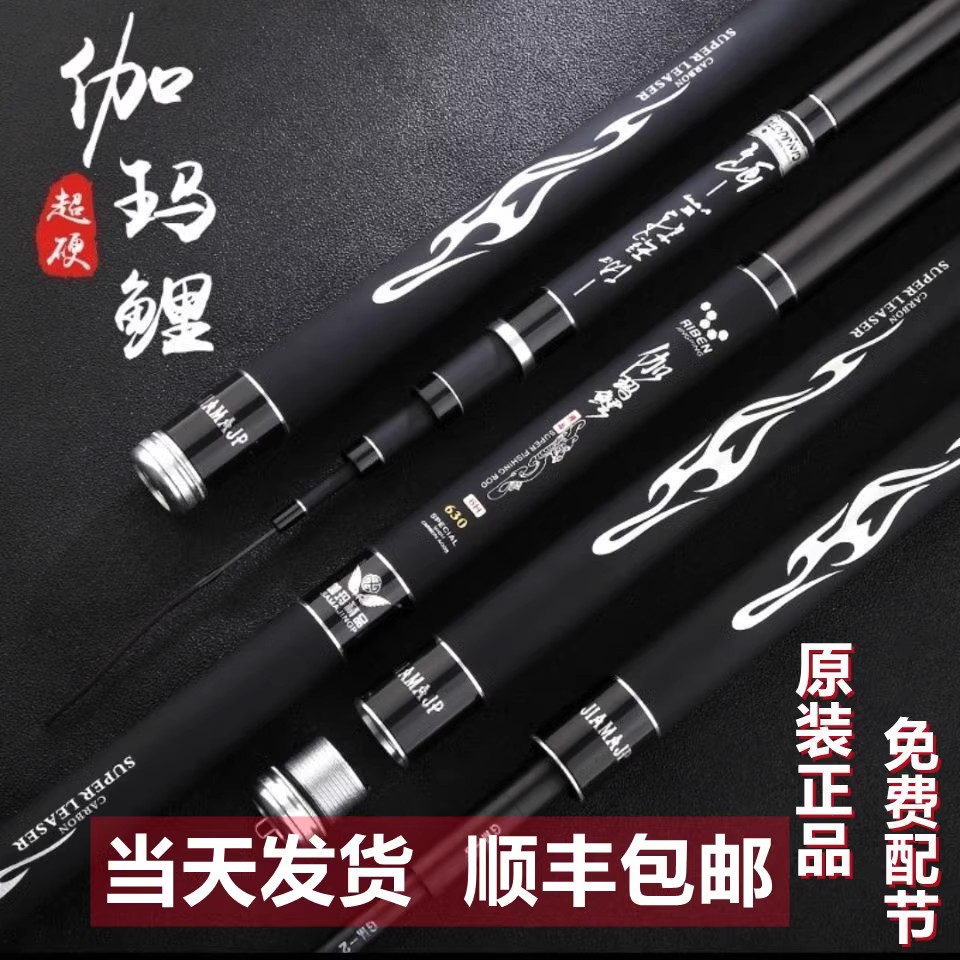 香港名伦新款日本进口伽玛鲤碳素鱼竿28调19调超轻超硬手竿台钓竿