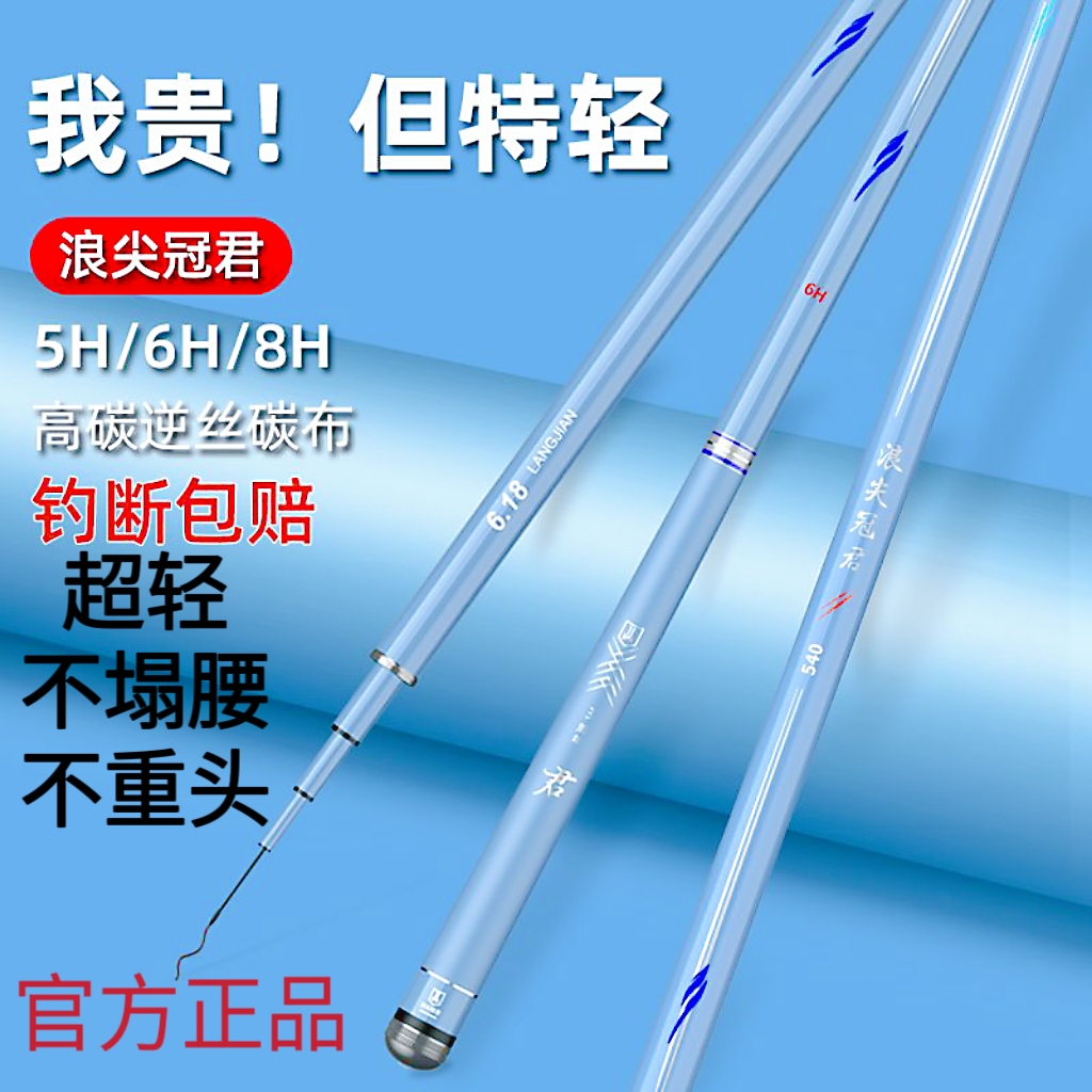 香港名伦进口十大名牌高碳素钓鱼竿超轻超硬28调台钓竿19调鲤正品