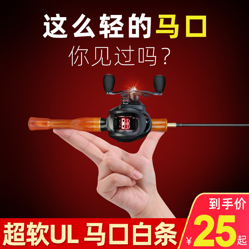 香港名伦新款马口竿ul超软路亚竿套装全套微物鱼竿单正品水滴轮翘