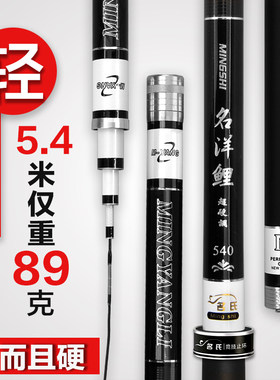 名伦旗舰鱼竿名氏名洋鲤鱼竿台钓竿手竿超轻超硬钓鱼竿黑坑28调19