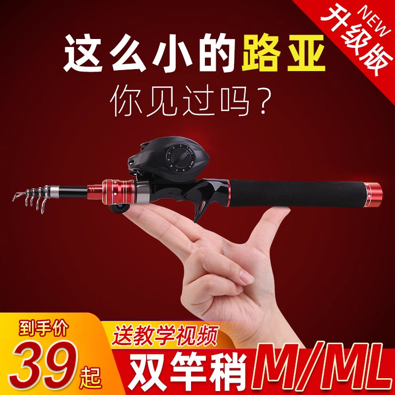 香港名伦迷你伸缩路亚竿套装鱼竿远投翘嘴专用全套小型微物马口杆