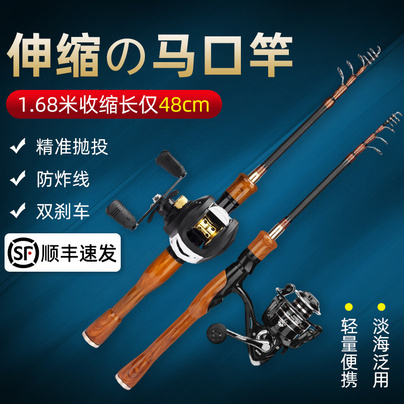 香港名伦伸缩款马口竿ul超软碳素路亚竿套装全套水滴轮微物远投钓