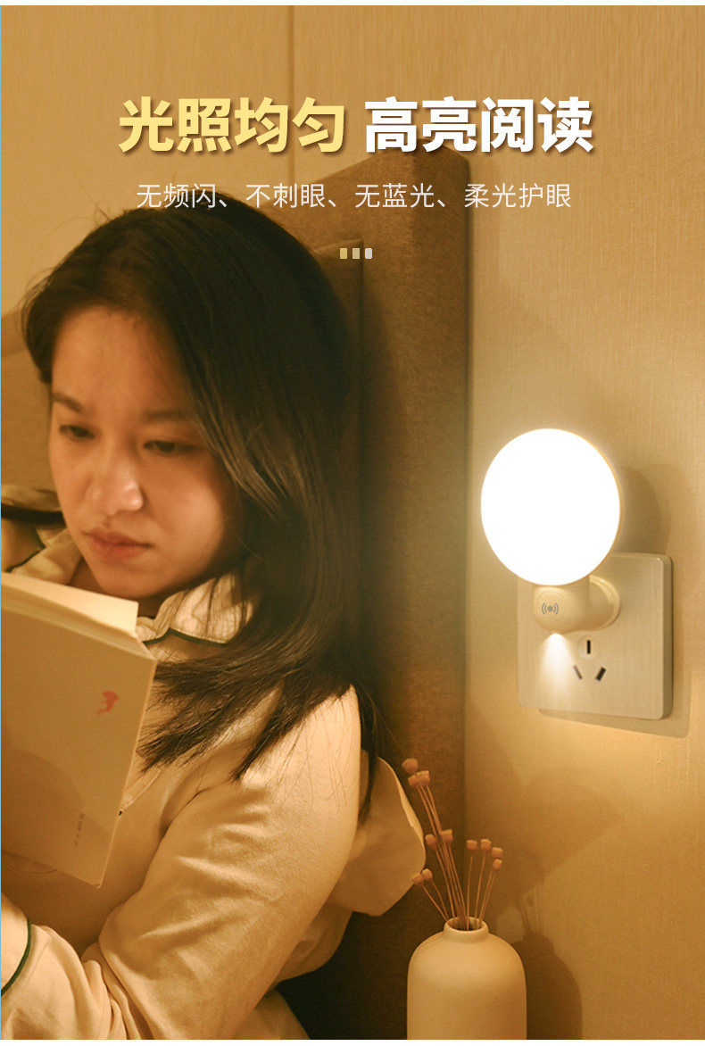 遥控小夜灯插座插电款晚上睡觉婴儿床头台灯护眼卧室柔光节能台灯