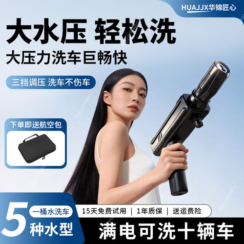 无线洗车机家用水枪高压便携mini