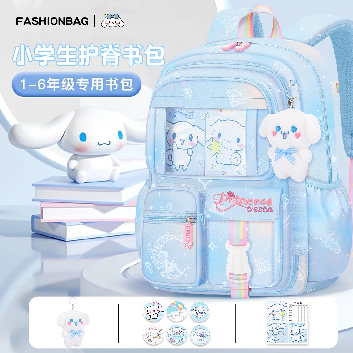 2026新款小学生书包儿童一年级减负护脊女生冰箱门女孩三到六女童