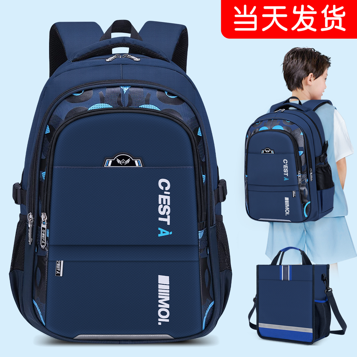 男孩大容量小学生书包