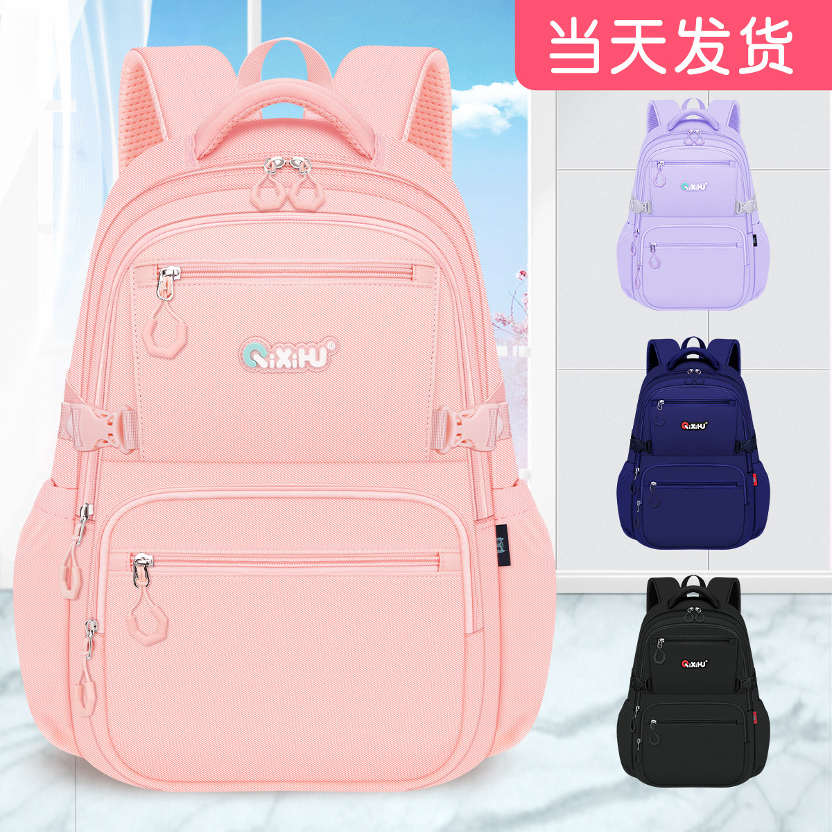 2025新款大容量小学生儿童书包女孩三到男生高中生轻便