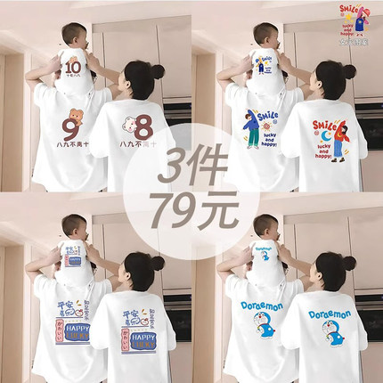 亲子装一家三四口夏季母子女装高端纯棉2025新款潮全家福短袖T恤