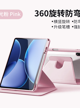 适用oppopad4pro保护套13.2英寸可旋转带笔槽OPPO平板pad4pro保护壳亚克力2025款13全包防摔opad4外壳防弯por