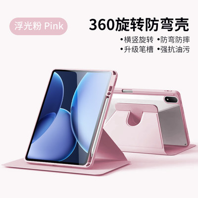 适用oppopad4pro保护套可旋转