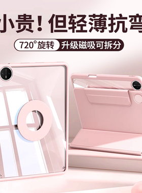 适用华为matepadPro保护套13.2英寸三折磁吸可拆分带笔槽保护壳亚克力2025新款全包防摔防弯24外壳23简约轻薄