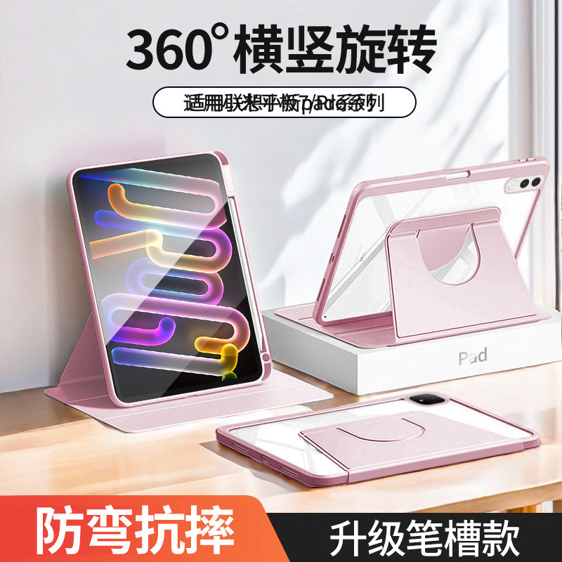 适用联想小新平板ProGT保护套360可旋转亚克力11.1英寸带笔槽小新pad12.1保护壳2025款全包防摔外壳防弯书本,3C数码配件,平板电脑保护套/壳,淘宝优惠券,粉丝福利购,淘宝优惠卷