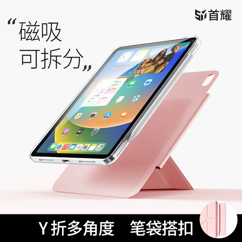 适用vivopad6pro保护壳磁吸拆分