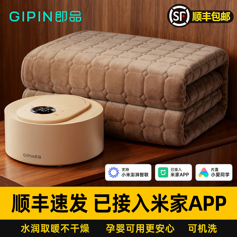 已接入米家APP远程控制水暖电热毯单人双人水循环2026新款无辐射