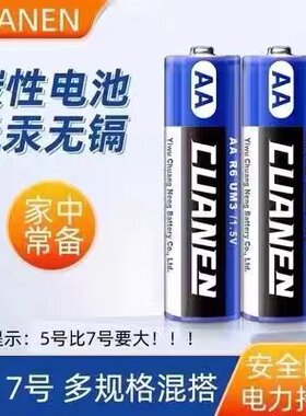 玩具遥控器鼠标电子称牙刷电池