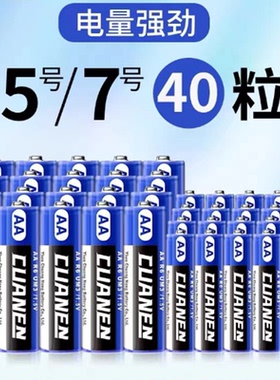 5号/7号电池五号七号炭性1.5V空调电视遥控器鼠标小玩具干电池AAA