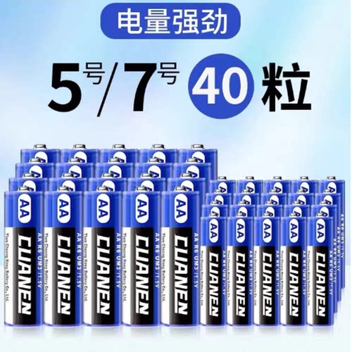 空调电视遥控器鼠标小玩具干电池