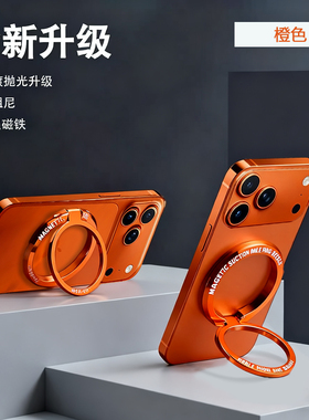 360度旋转MagSafe磁吸指环扣手机支架适用苹果17Promax便携15华为