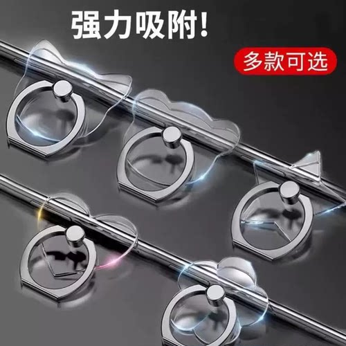 全透明超薄手机指环扣支架支撑架