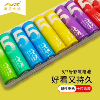 彩虹大容量5号7号电池1.5V通用