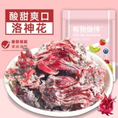 洛神花玫瑰茄干果肉饱满酸甜爽口即食蜜饯果脯果干休闲小零食袋装