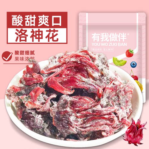 洛神花玫瑰茄干果肉饱满酸甜爽口即食蜜饯果脯果干休闲小零食袋装