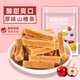 原味山楂条口感酸甜软糯山楂条蜜饯果脯儿童休闲小零食独立小包装