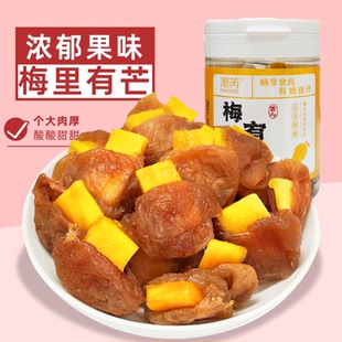 梅里有芒青梅夹芒果酸甜无核夹心话梅饼梅子蜜饯果脯果干网红零食