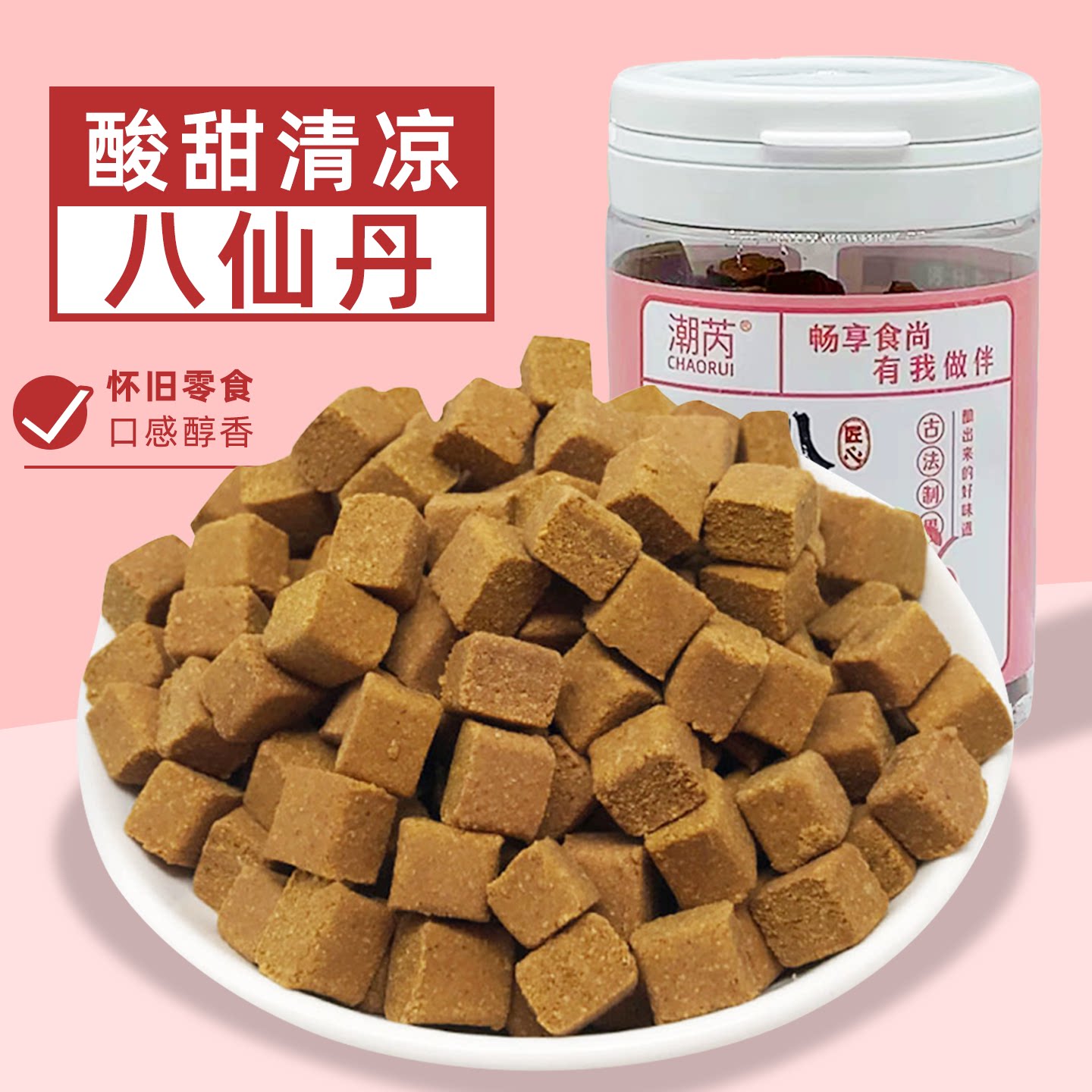 八仙果八仙丹甘草陈皮丹咸金枣果丹广东特产网红休闲怀旧零食罐装