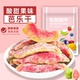 红心芭乐干酸甜肉厚有嚼劲番石榴蜜饯果脯果干休闲零食独立小包装