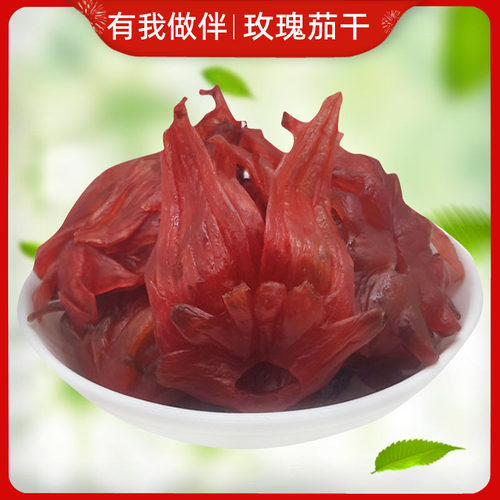 玫瑰茄干蜜饯果脯酸甜即食零食