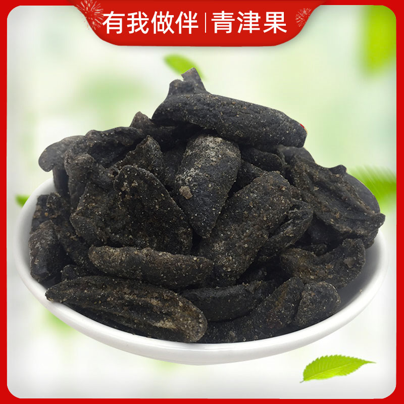 青津果菩提丸咸橄榄条厦门风味特产盐津青橄榄蜜饯果脯果干果零食