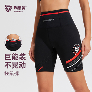科里芙健身裤女高腰蜜桃提臀裸感马拉松运动跑步训练高强压瑜伽裤