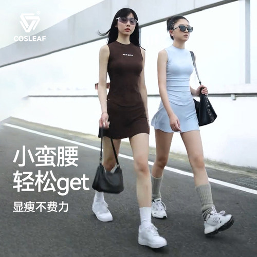 科里芙运动半身裙套装防走光