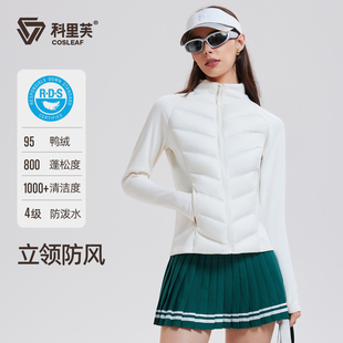 科里芙羽绒服女冬季新款防寒轻薄排骨滑雪内胆骑行运动冬季外套