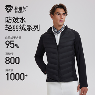 科里芙防泼水羽绒服外套男冬款高充绒量鸭绒防风保暖御寒运动夹克
