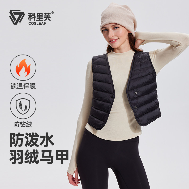 cosleaf/科里芙羽绒小马甲秋冬V领纽扣保暖御寒拒水鸭绒运动外套,运动服/休闲服装,羽绒马甲,淘宝优惠券,粉丝福利购,淘宝优惠卷