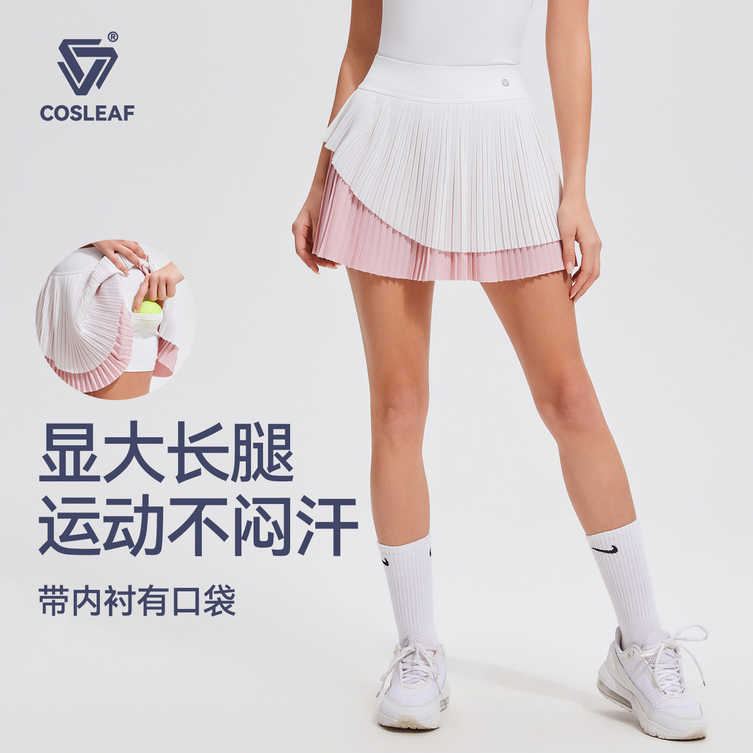 科里芙网球裙女夏季新款马拉松跑步半身裙百褶裙裤羽毛球运动套装,运动服/休闲服装,运动半身裙,淘宝优惠券,粉丝福利购,淘宝优惠卷